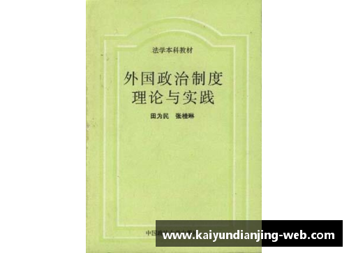 马尔凯农：革命理论与政治实践