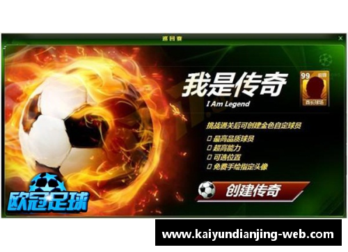 通过线索揭示足球传奇球星的身份与成就之谜