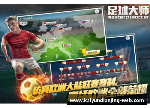 kaiyun开云电竞足球球星卡对战新玩法开启全新策略与乐趣的竞技体验
