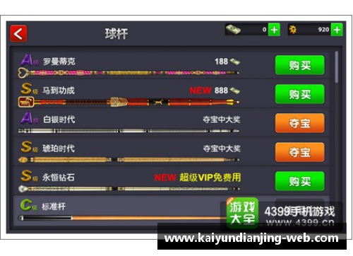 kaiyun电竞官网精准命中！台球巨星的昵称揭秘与传奇背后的故事