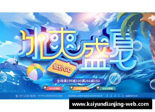 kaiyun电竞官网浪漫夏季：七绝诗韵中的盛夏情怀 - 副本