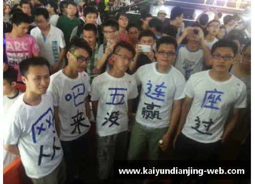 kaiyun电竞官网球员通道冲突：足球场外暗潮涌动