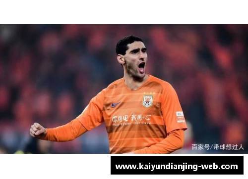 kaiyun电竞官网张弛年薪：揭秘鲁能球员薪资水平